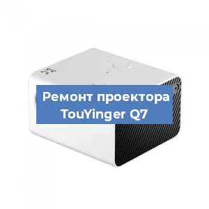 Замена линзы на проекторе TouYinger Q7 в Москве